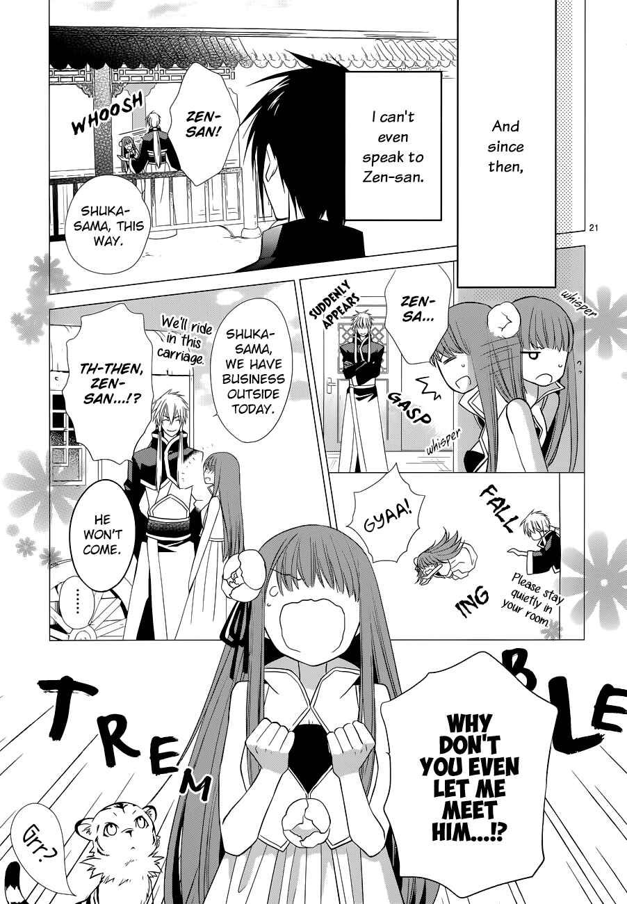 Page 22 Chapter 7 Uchi no Heika ga Shinmai de.