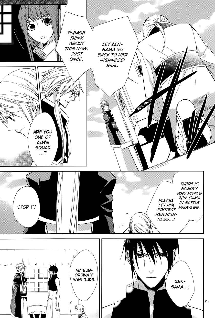 Page 24 Chapter 7 Uchi no Heika ga Shinmai de.