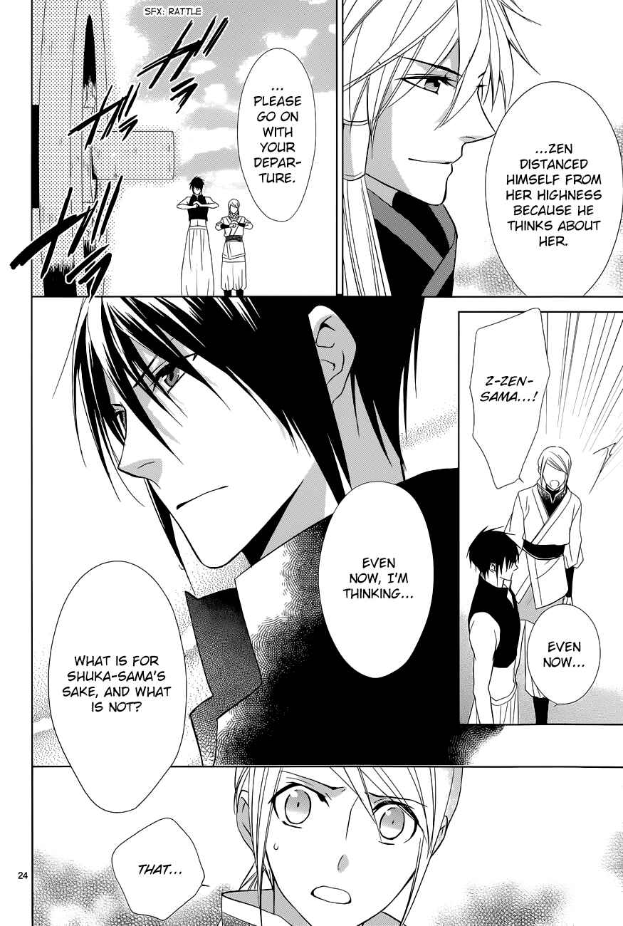 Page 25 Chapter 7 Uchi no Heika ga Shinmai de.