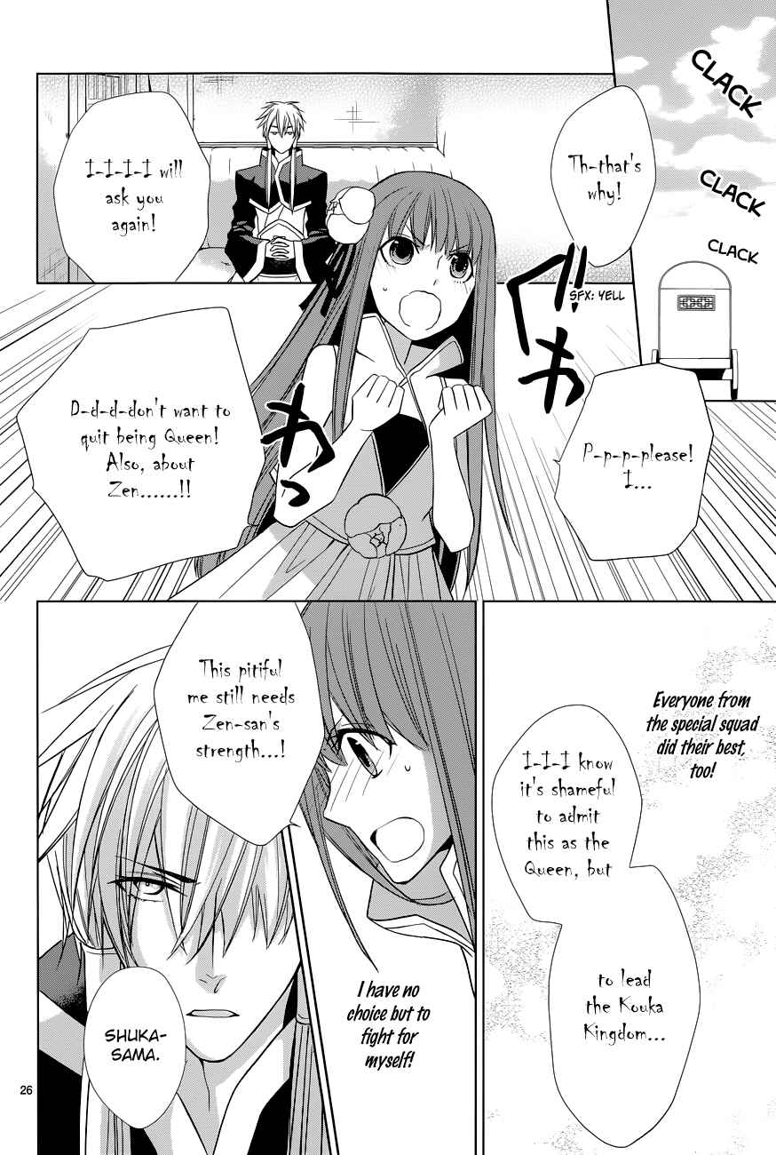 Page 27 Chapter 7 Uchi no Heika ga Shinmai de.