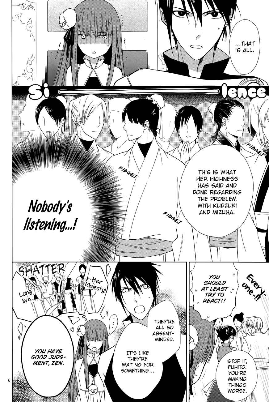Page 7 Chapter 7 Uchi no Heika ga Shinmai de.