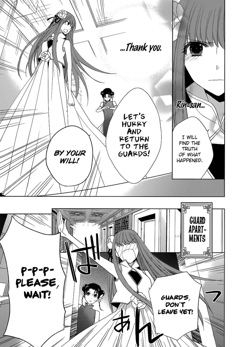 Page 12 Chapter 9 Uchi no Heika ga Shinmai de.