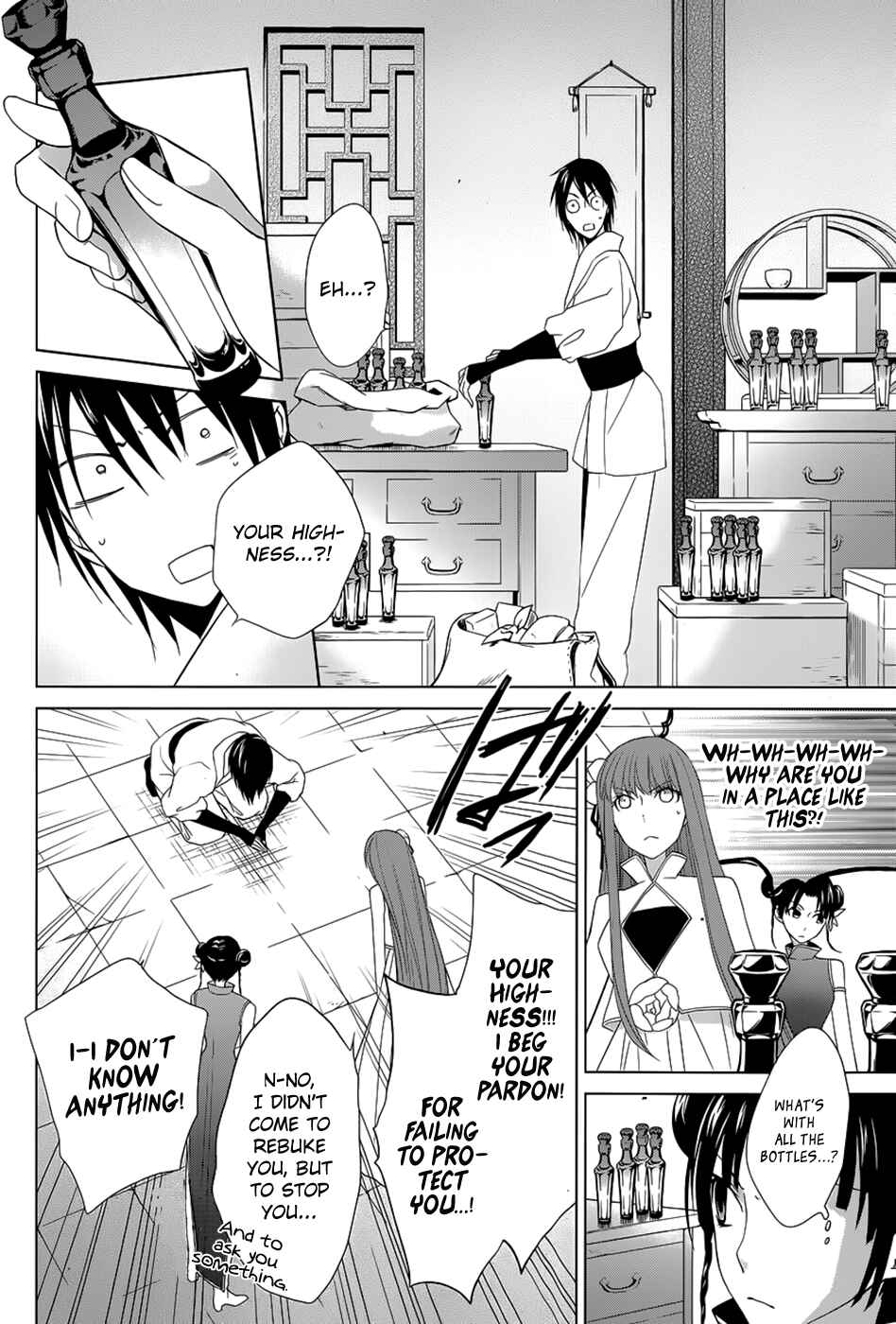 Page 13 Chapter 9 Uchi no Heika ga Shinmai de.