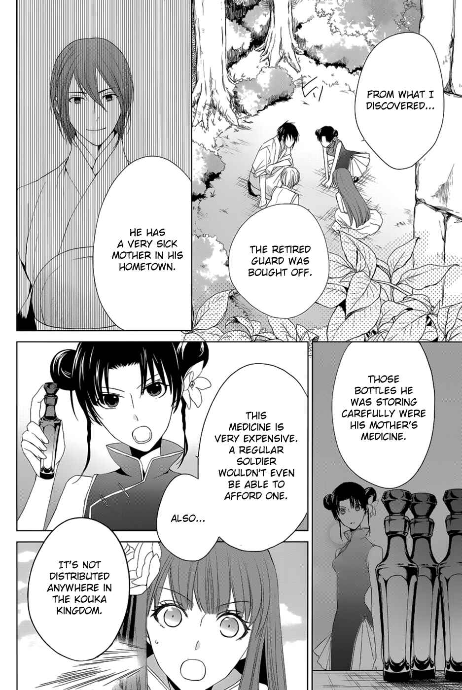 Page 39 Chapter 9 Uchi no Heika ga Shinmai de.