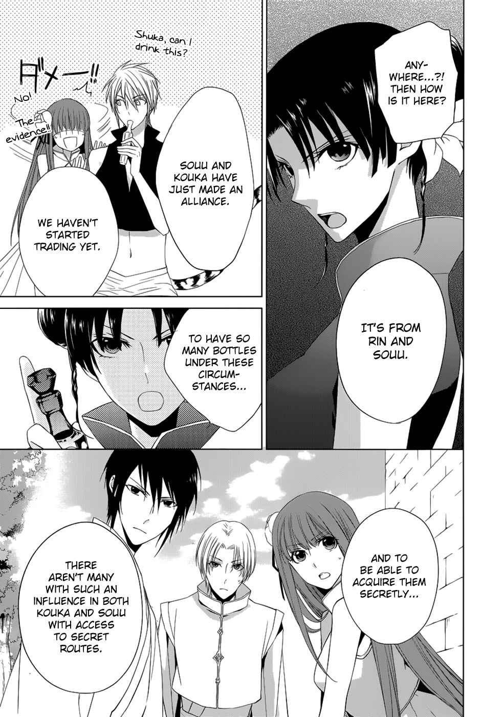 Page 40 Chapter 9 Uchi no Heika ga Shinmai de.