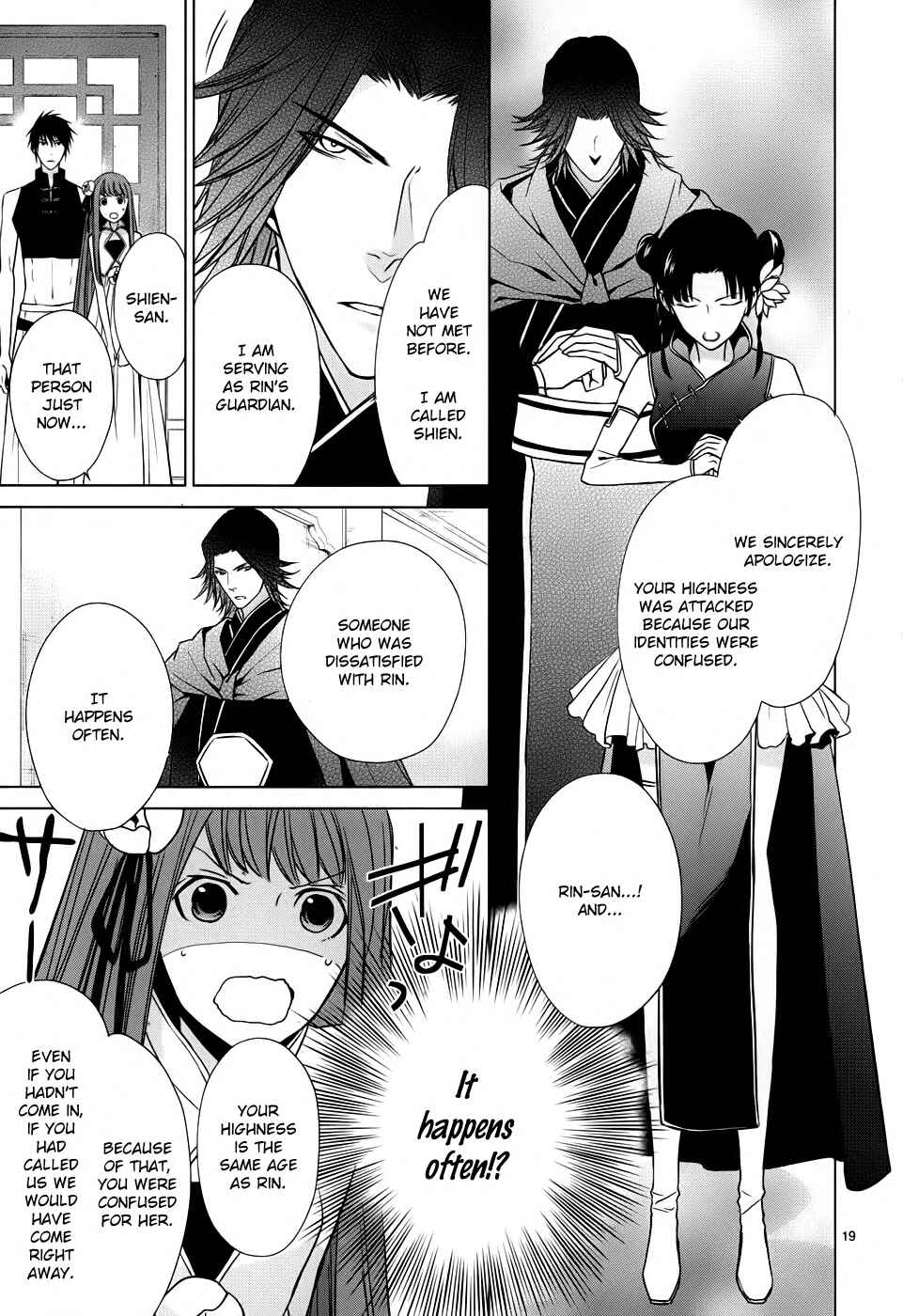 Page 20 Chapter 3 Uchi no Heika ga Shinmai de.