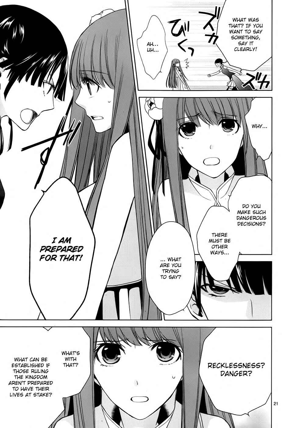 Page 22 Chapter 3 Uchi no Heika ga Shinmai de.