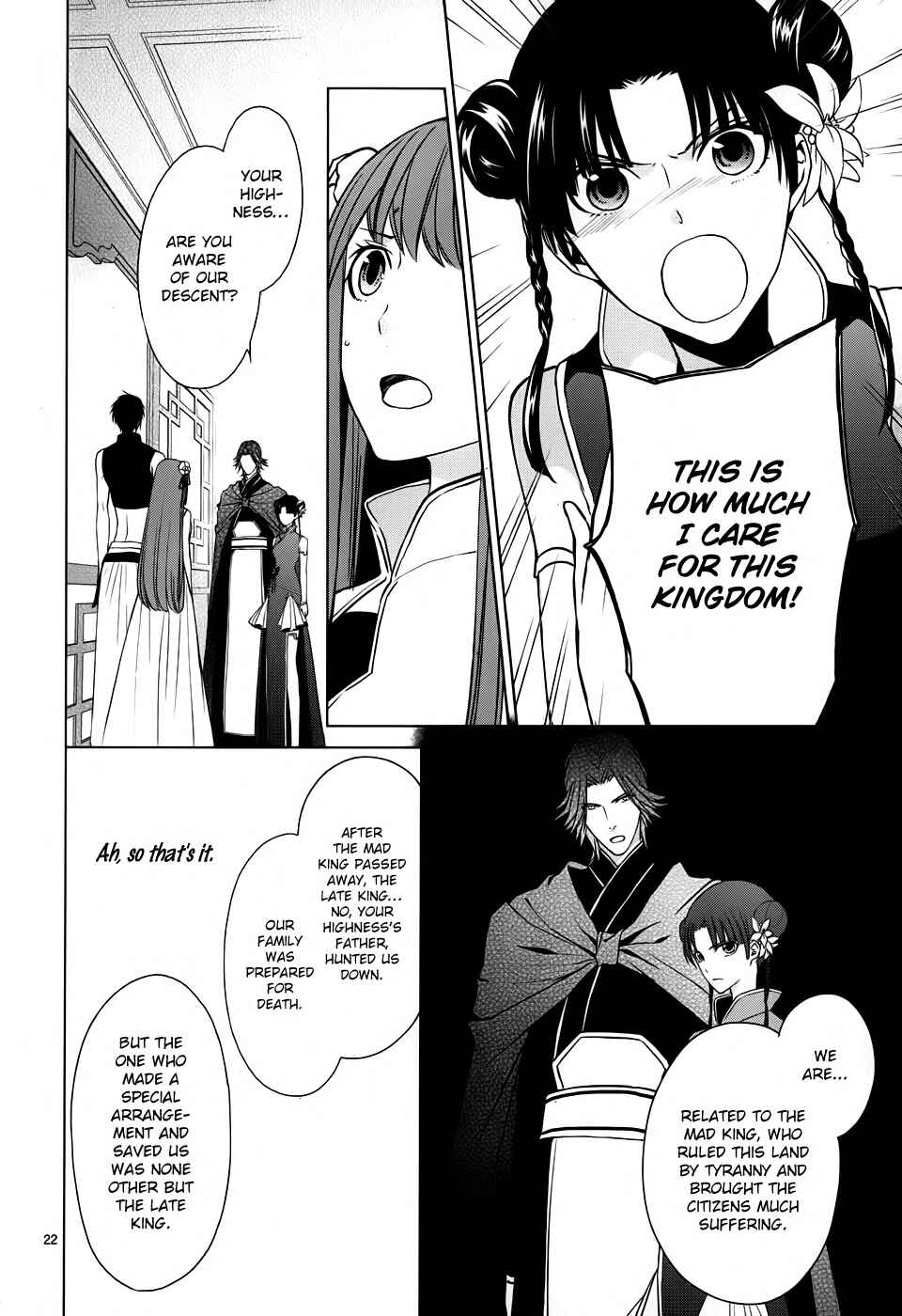 Page 23 Chapter 3 Uchi no Heika ga Shinmai de.