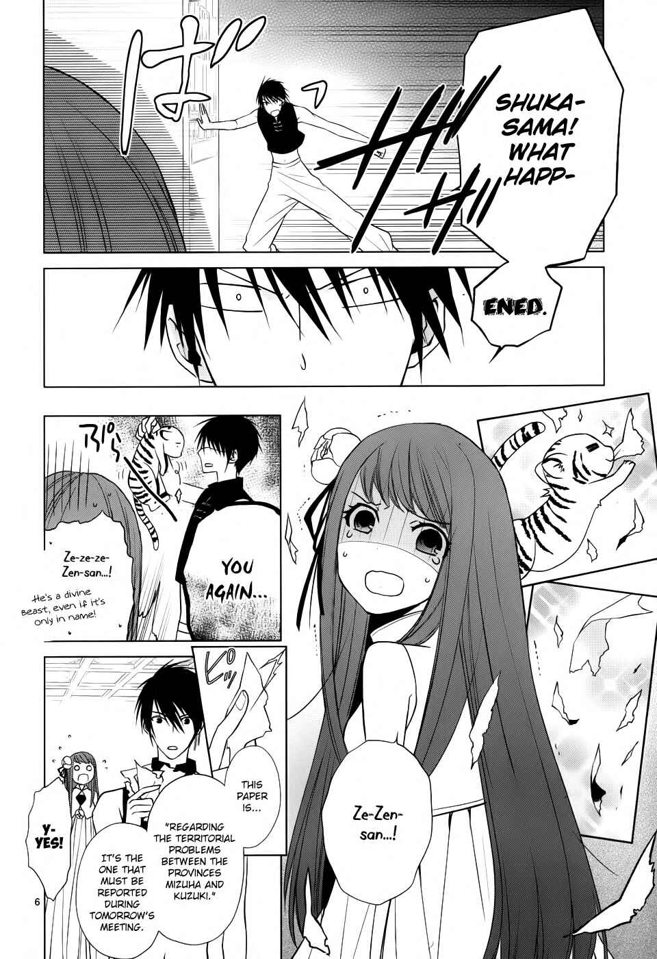 Page 7 Chapter 3 Uchi no Heika ga Shinmai de.