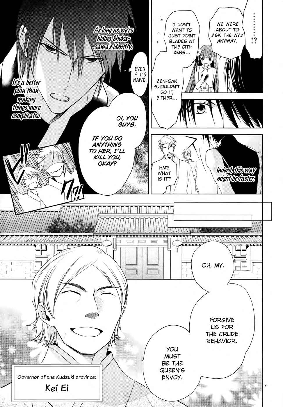 Page 11 Chapter 4 Uchi no Heika ga Shinmai de.