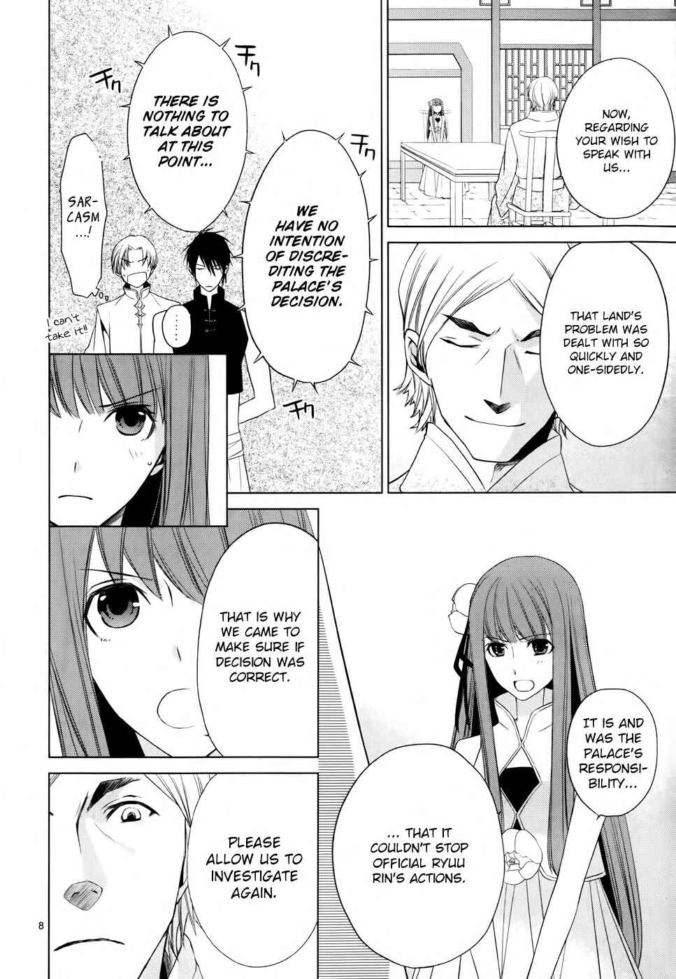 Page 12 Chapter 4 Uchi no Heika ga Shinmai de.