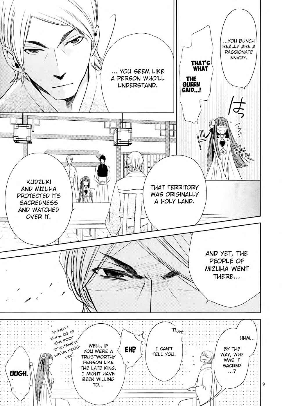 Page 13 Chapter 4 Uchi no Heika ga Shinmai de.