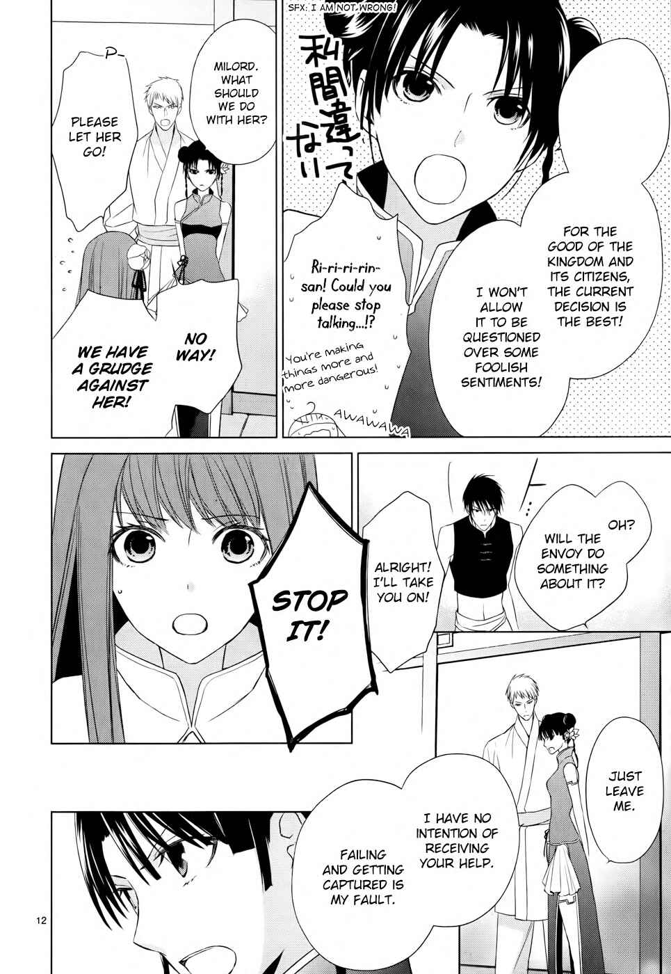 Page 16 Chapter 4 Uchi no Heika ga Shinmai de.