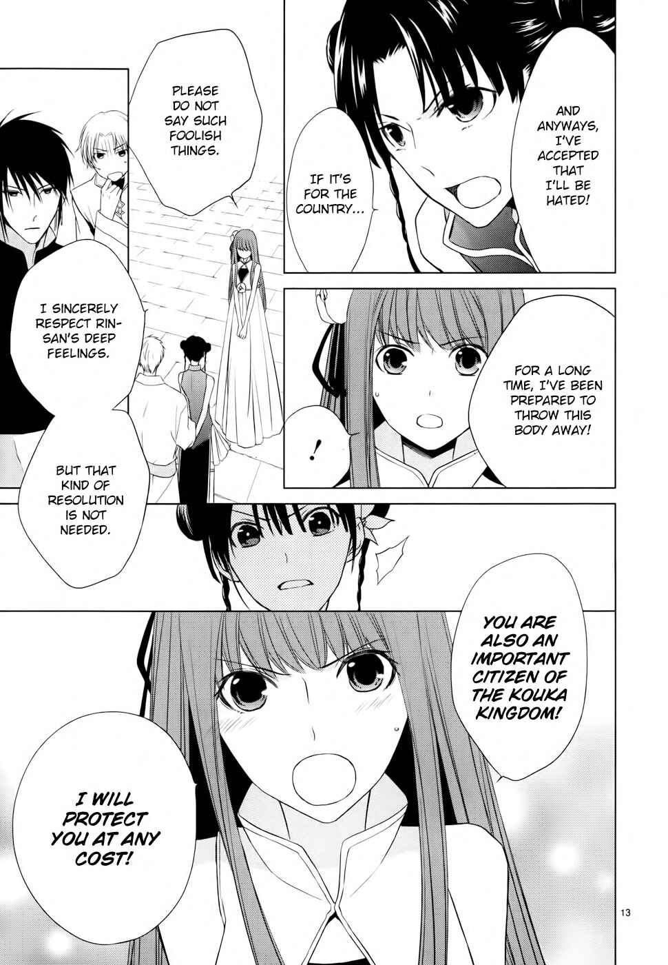 Page 17 Chapter 4 Uchi no Heika ga Shinmai de.