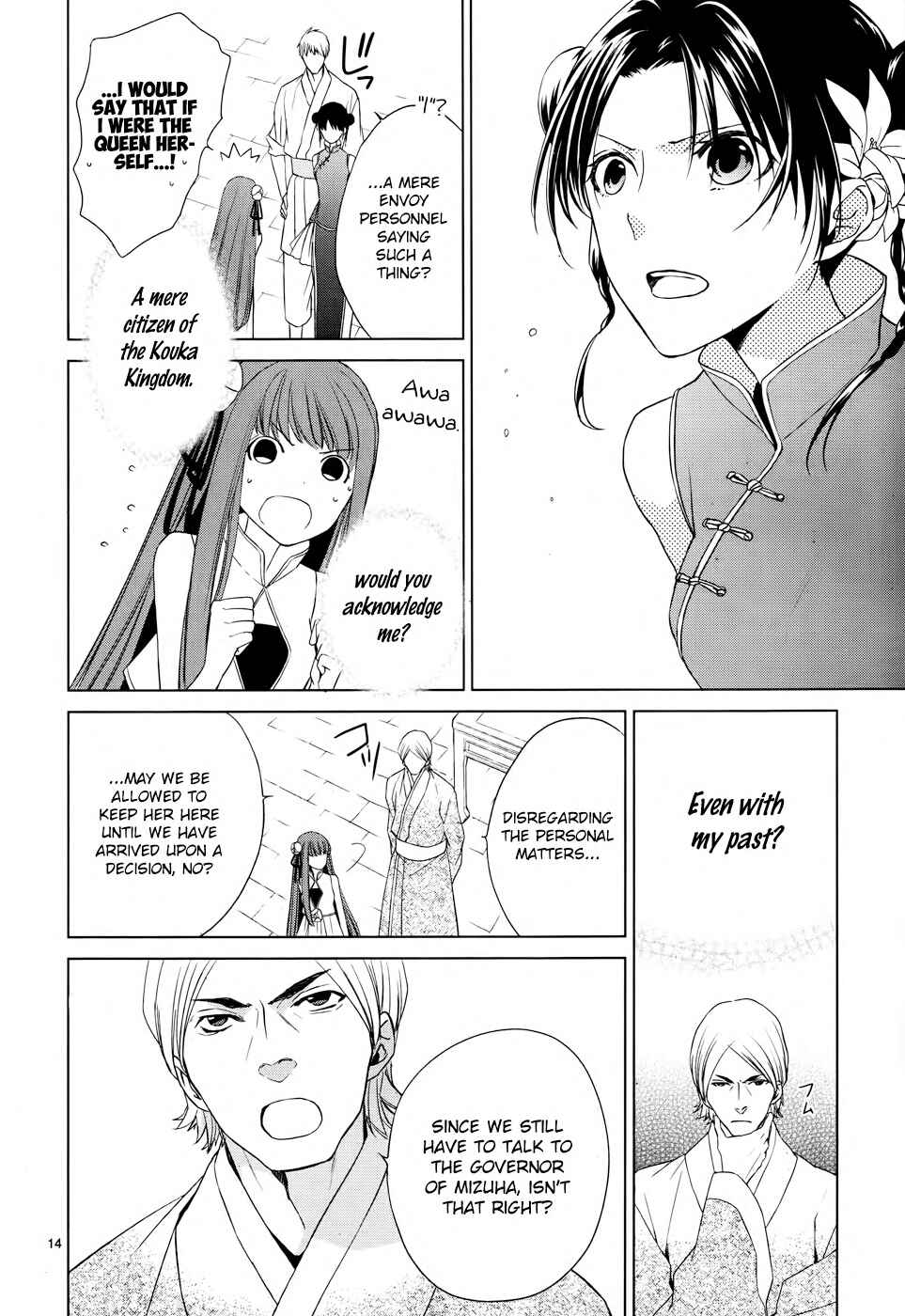 Page 18 Chapter 4 Uchi no Heika ga Shinmai de.