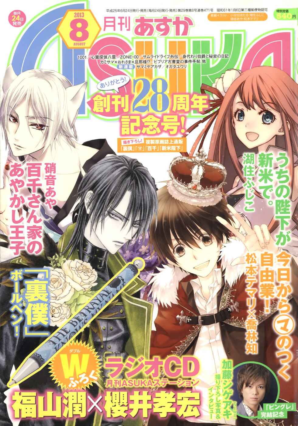 Page 2 Chapter 4 Uchi no Heika ga Shinmai de.