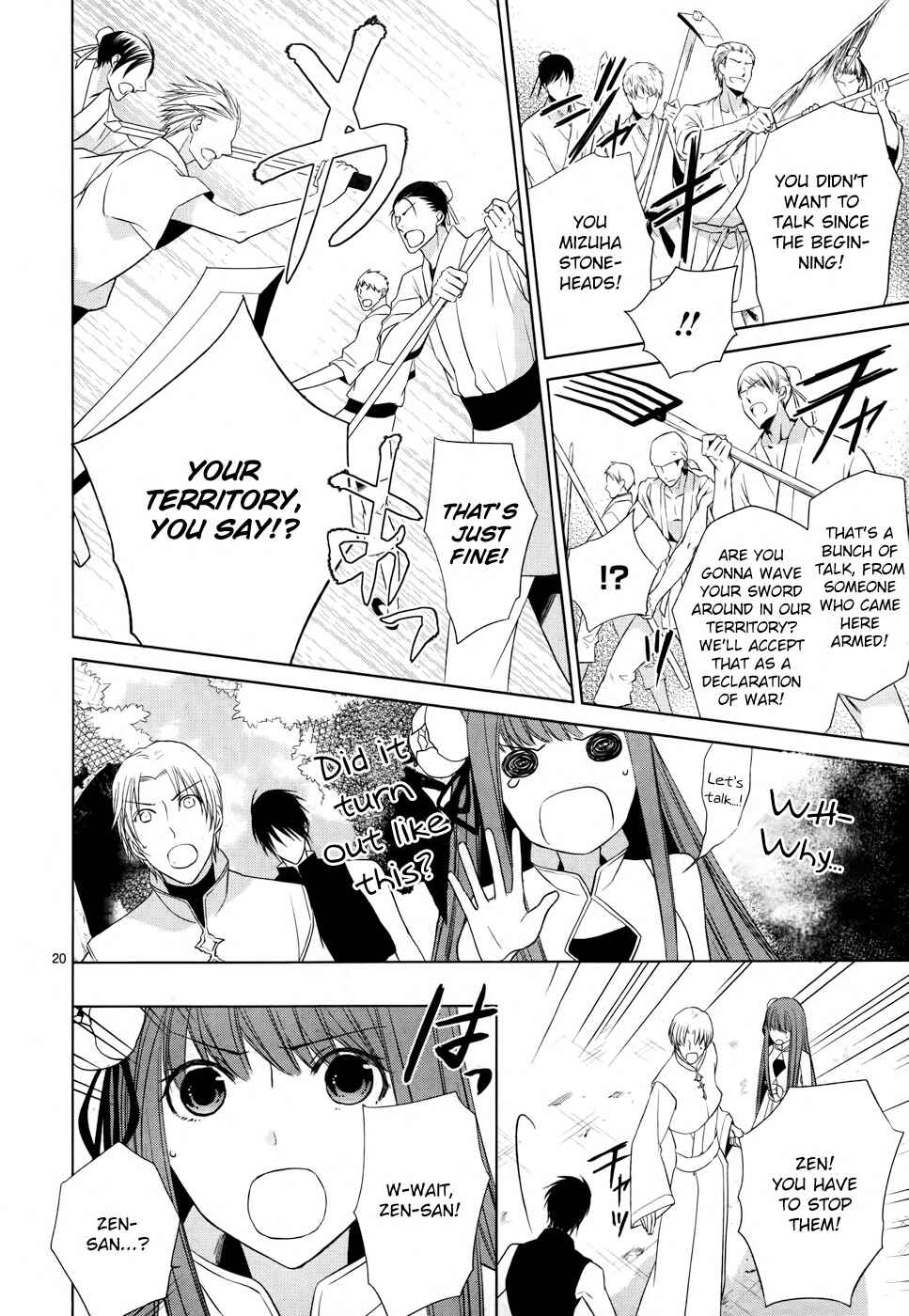Page 24 Chapter 4 Uchi no Heika ga Shinmai de.
