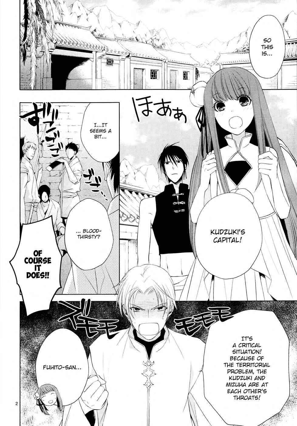 Page 6 Chapter 4 Uchi no Heika ga Shinmai de.