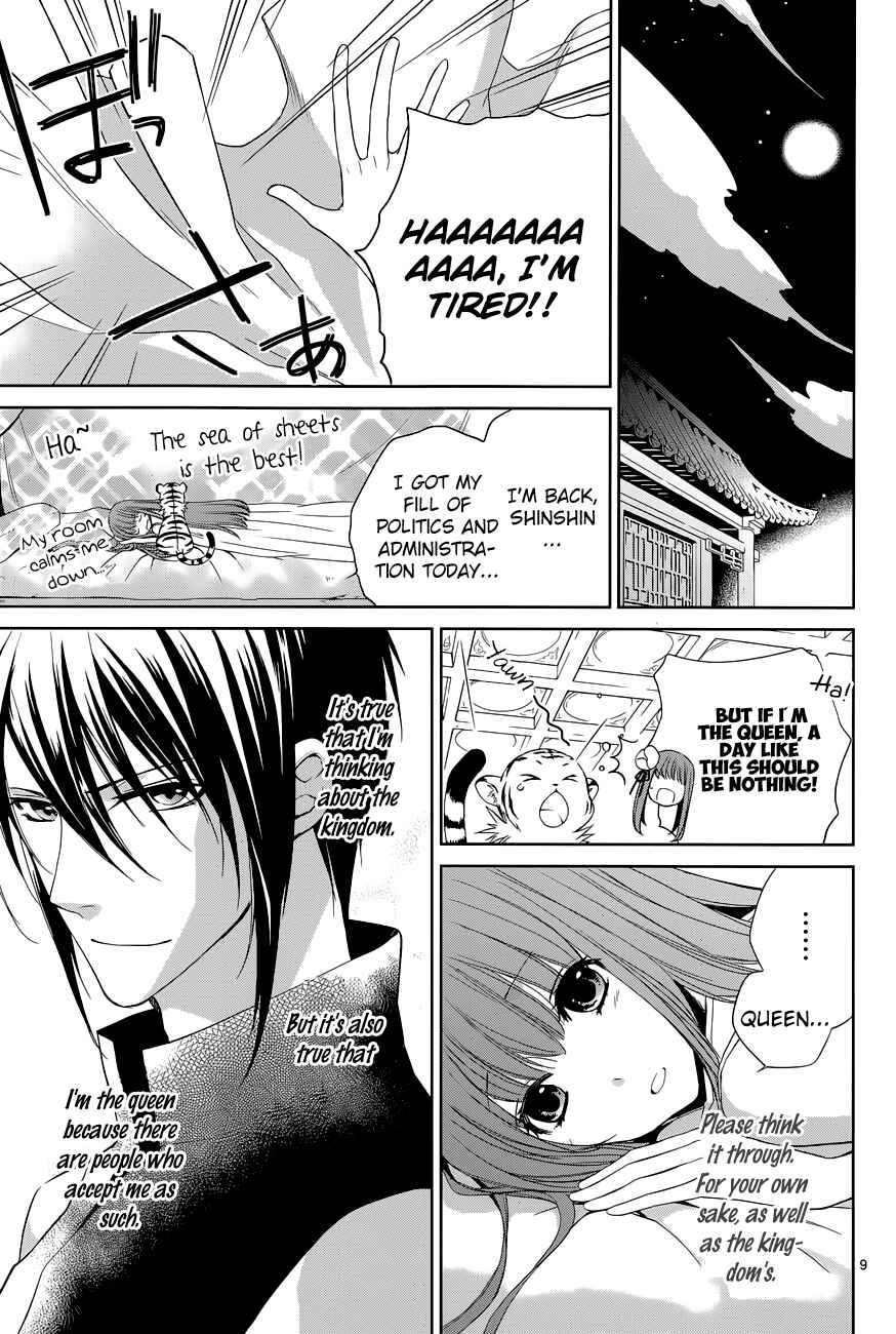 Page 12 Chapter 8 Uchi no Heika ga Shinmai de.