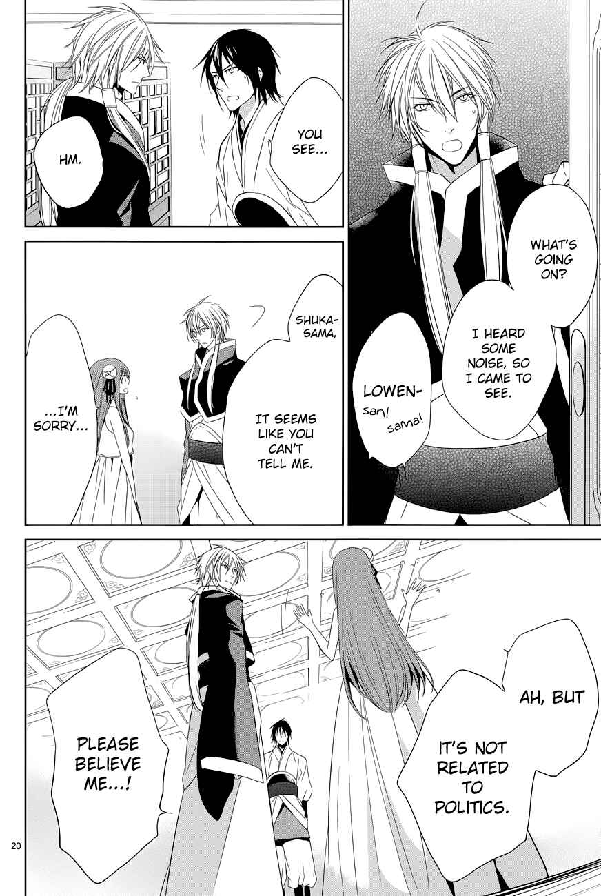 Page 23 Chapter 8 Uchi no Heika ga Shinmai de.