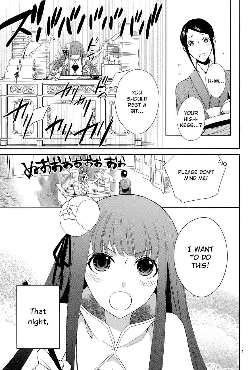 Page 4 Chapter 8 Uchi no Heika ga Shinmai de.