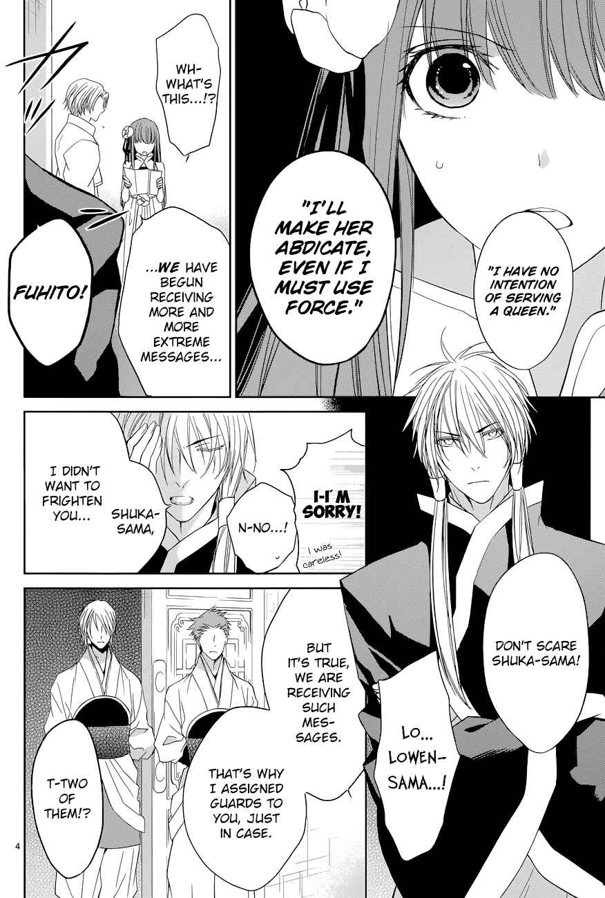 Page 7 Chapter 8 Uchi no Heika ga Shinmai de.