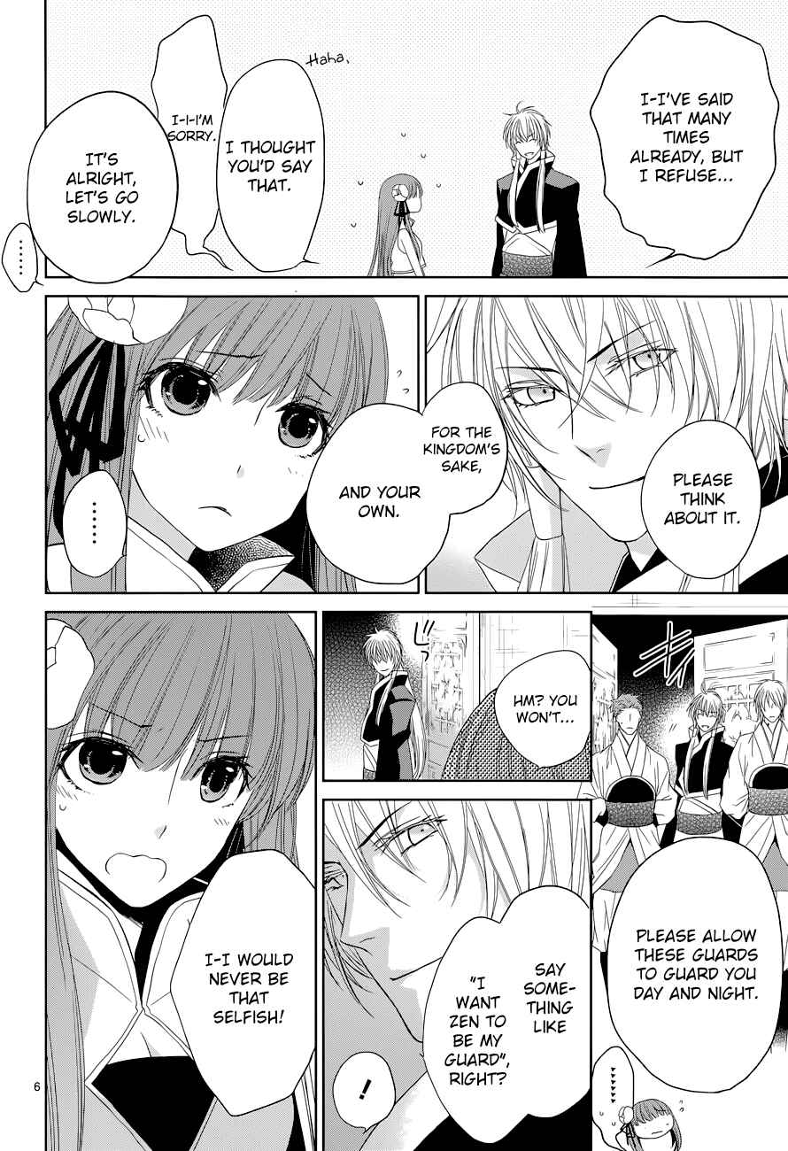 Page 9 Chapter 8 Uchi no Heika ga Shinmai de.