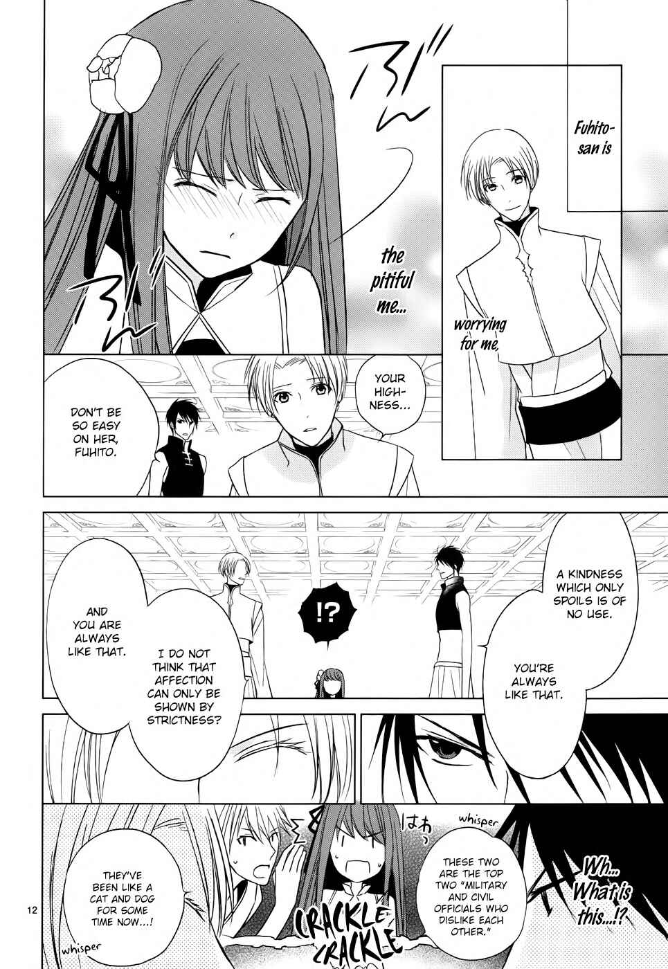Page 14 Chapter 2 Uchi no Heika ga Shinmai de.