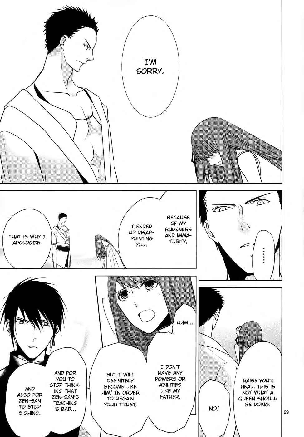 Page 31 Chapter 2 Uchi no Heika ga Shinmai de.