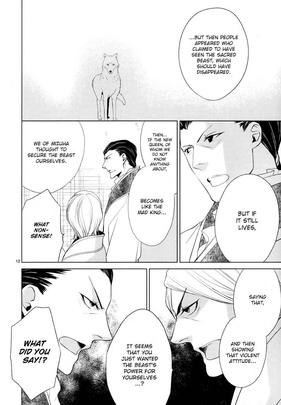 Page 13 Chapter 5 Uchi no Heika ga Shinmai de.