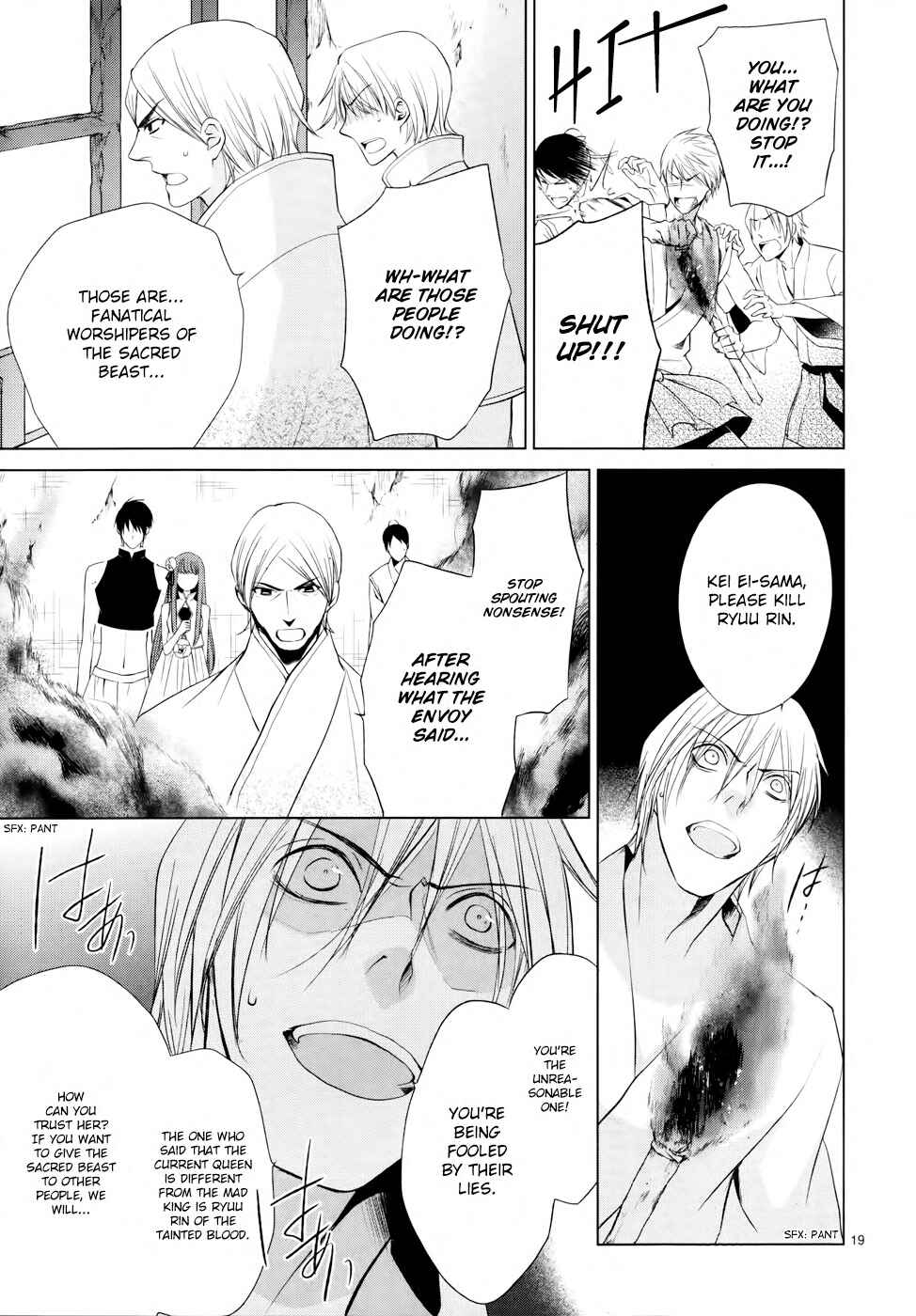 Page 20 Chapter 5 Uchi no Heika ga Shinmai de.