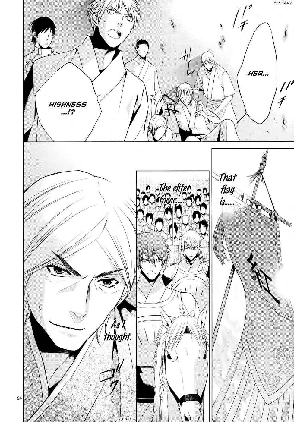 Page 25 Chapter 5 Uchi no Heika ga Shinmai de.