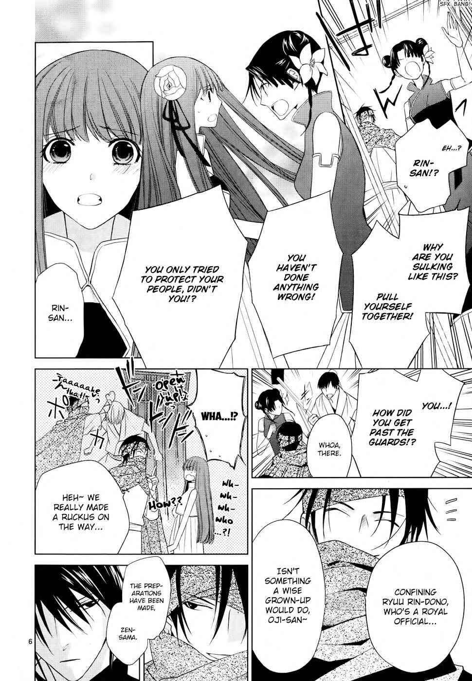 Page 7 Chapter 5 Uchi no Heika ga Shinmai de.
