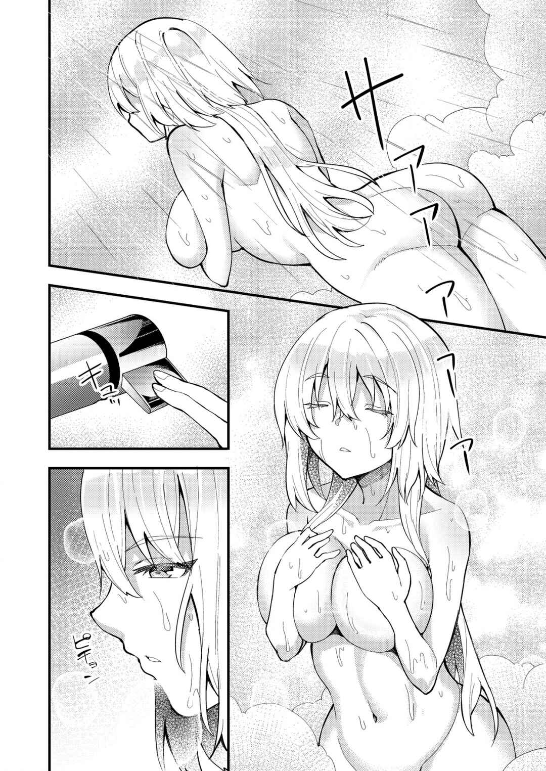 Page 1 Chapter 5 Sagishi to Keisatsukan no Rennai Kyori