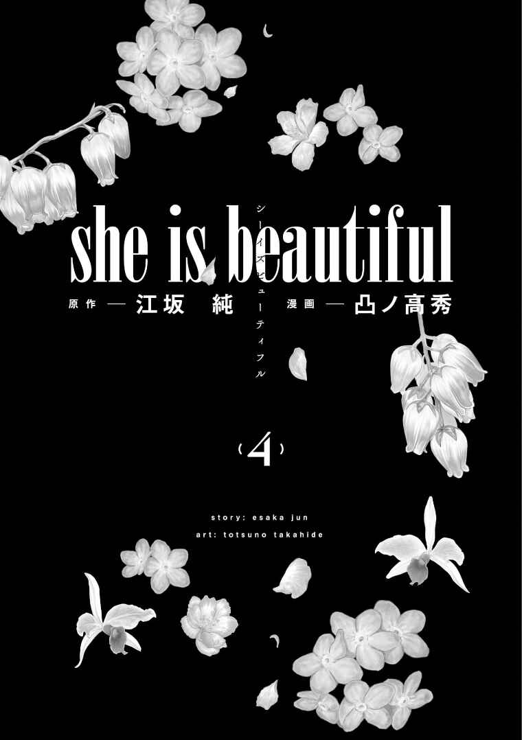 Page 3 Chapter 27 she is beautiful