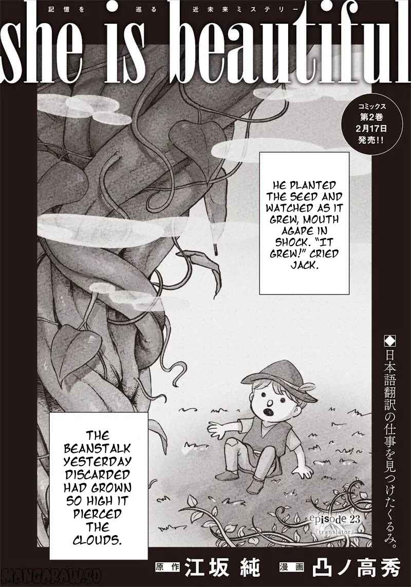 Page 1 Chapter 23 she is beautiful