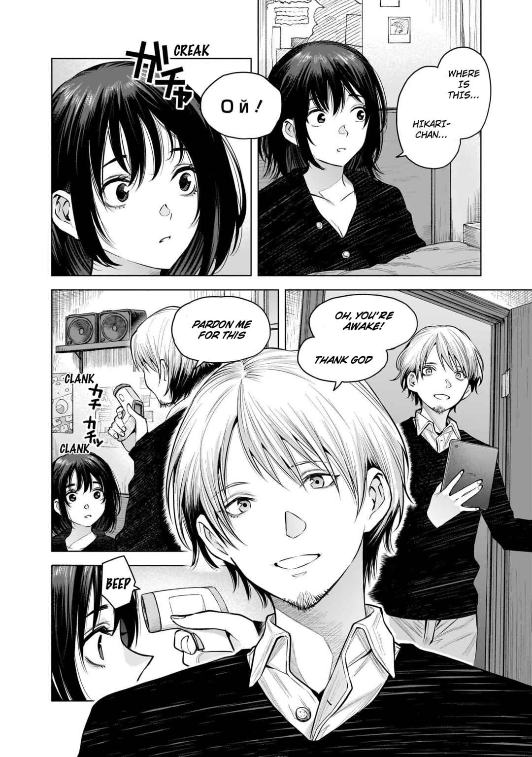 Page 8 Chapter 13 she is beautiful