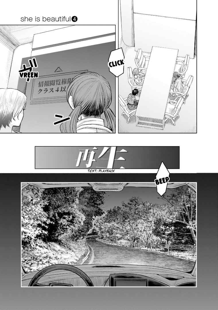 Page 3 Chapter 33 she is beautiful
