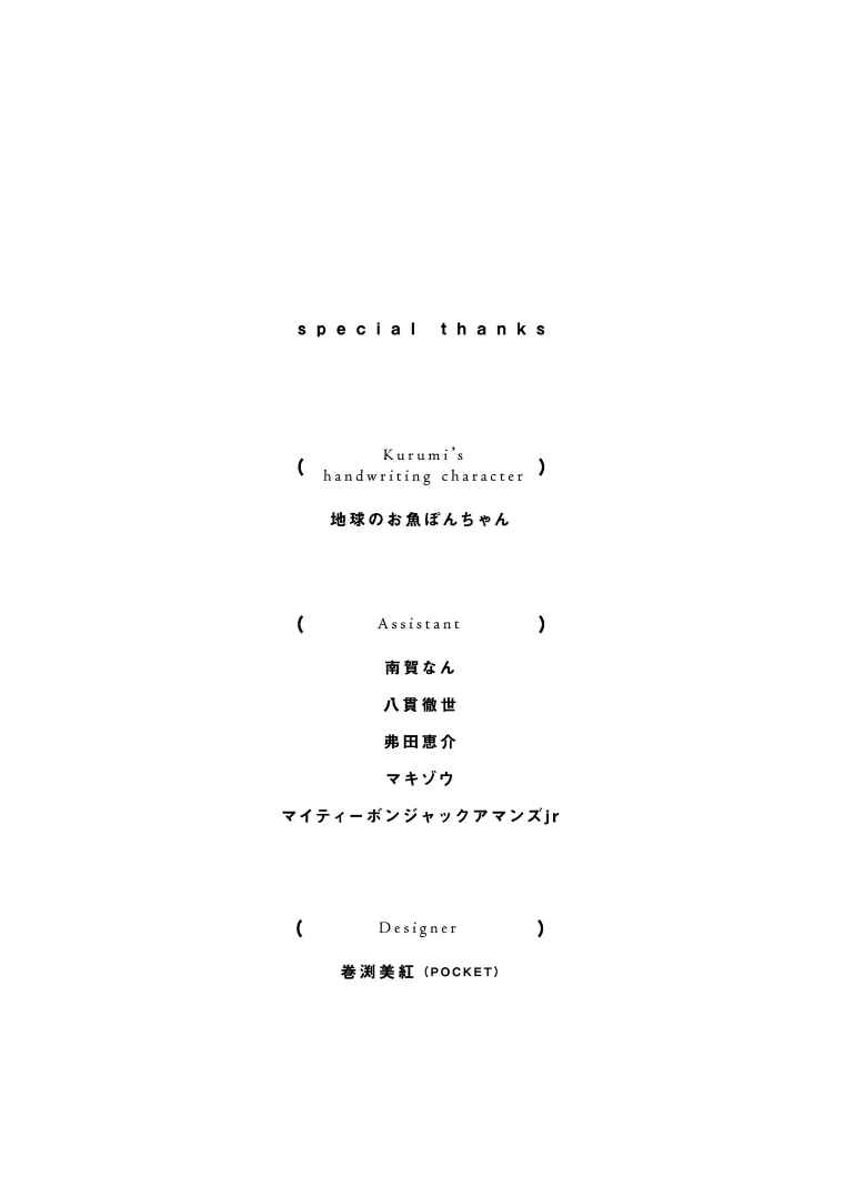 Page 6 Chapter 26.1 she is beautiful