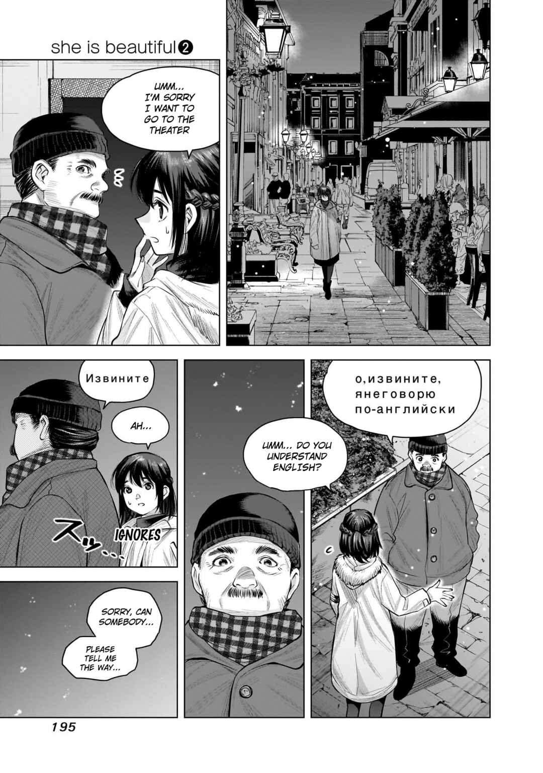 Page 16 Chapter 16 she is beautiful