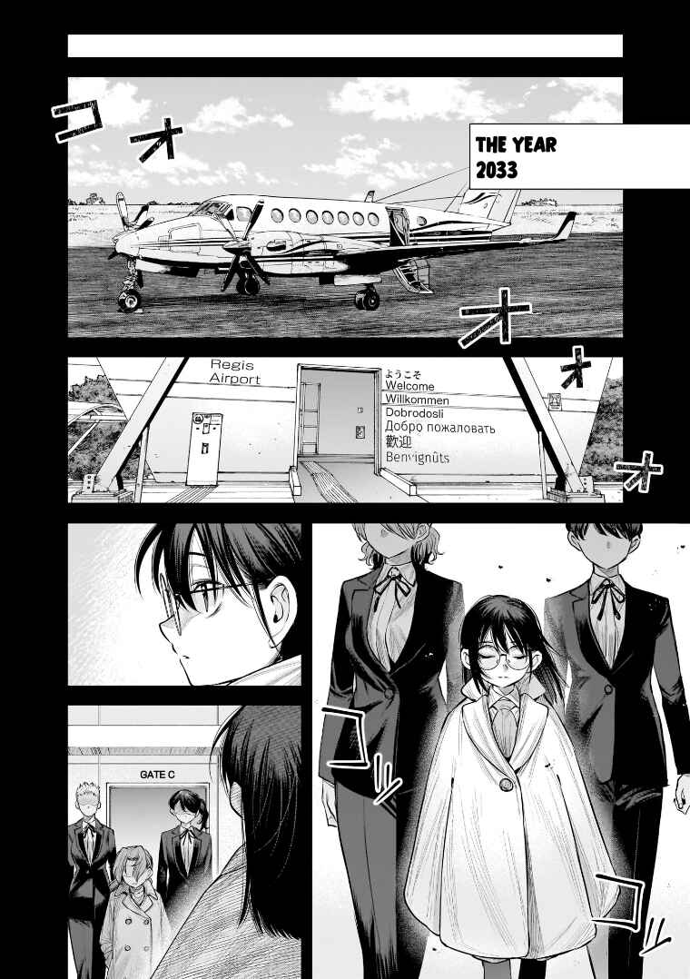 Page 19 Chapter 37 she is beautiful