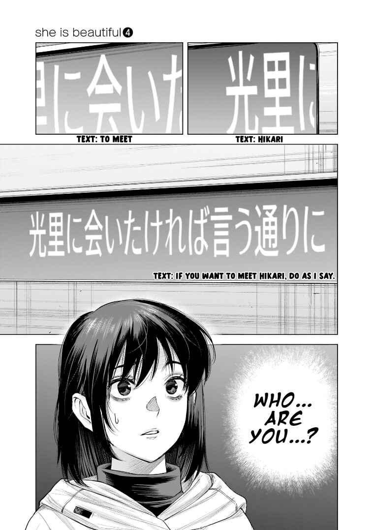 Page 19 Chapter 34 she is beautiful