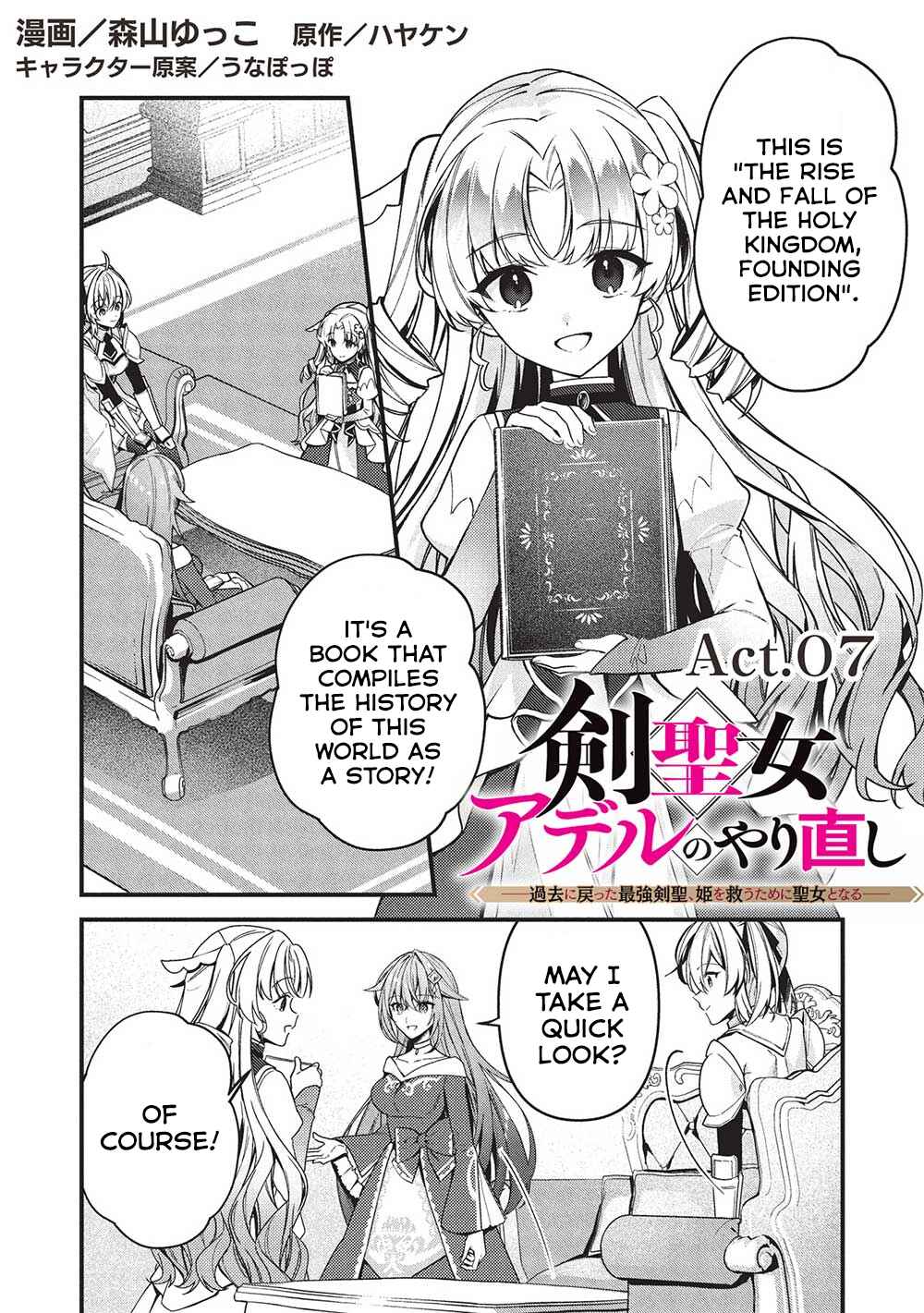 Page 2 Chapter 7 Kenseijo Adel no Yarinaoshi