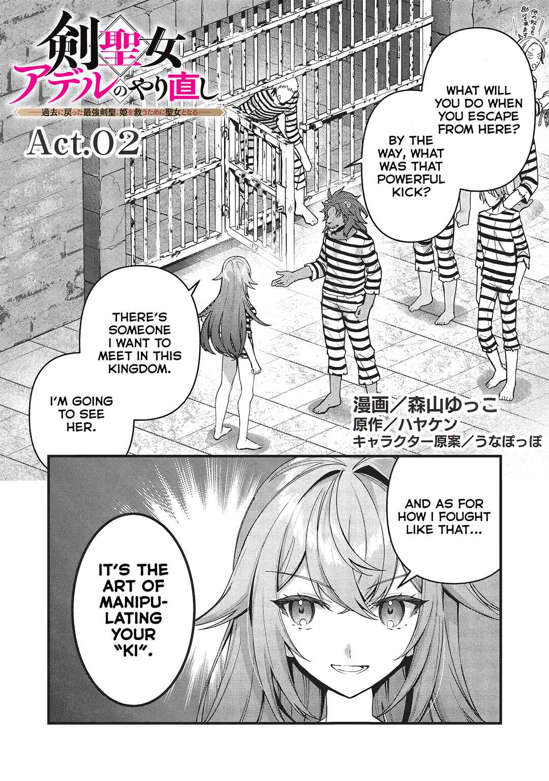 Page 2 Chapter 2 Kenseijo Adel no Yarinaoshi