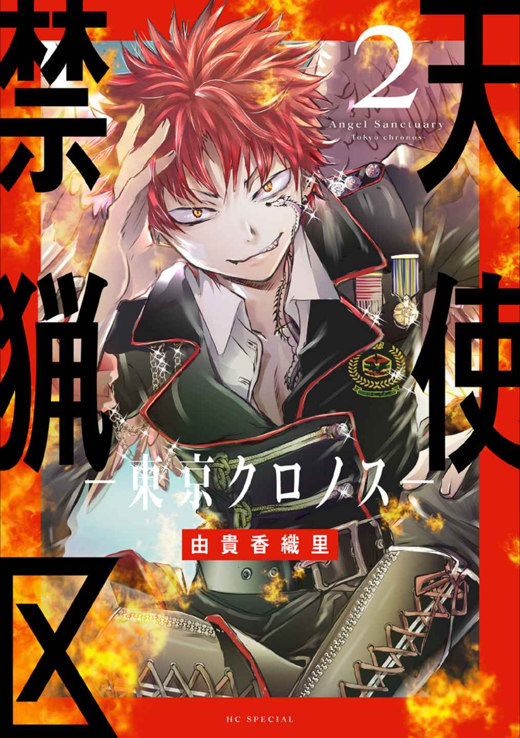 Page 1 Chapter 6 Tenshi Kinryouku: Tokyo Chronos