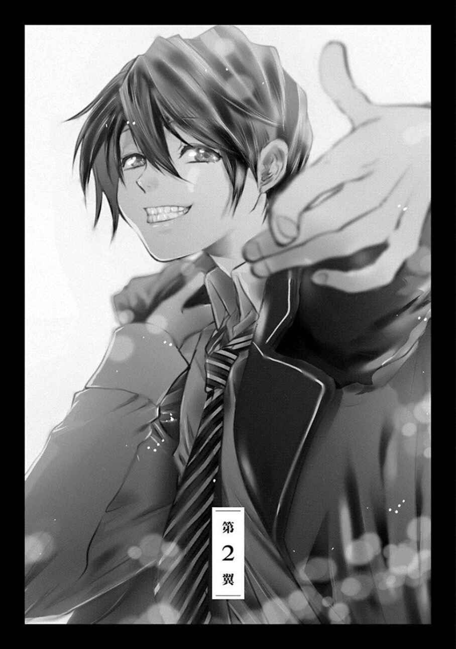 Page 1 Chapter 2 Tenshi Kinryouku: Tokyo Chronos