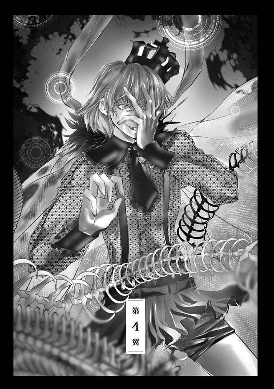 Page 1 Chapter 4 Tenshi Kinryouku: Tokyo Chronos