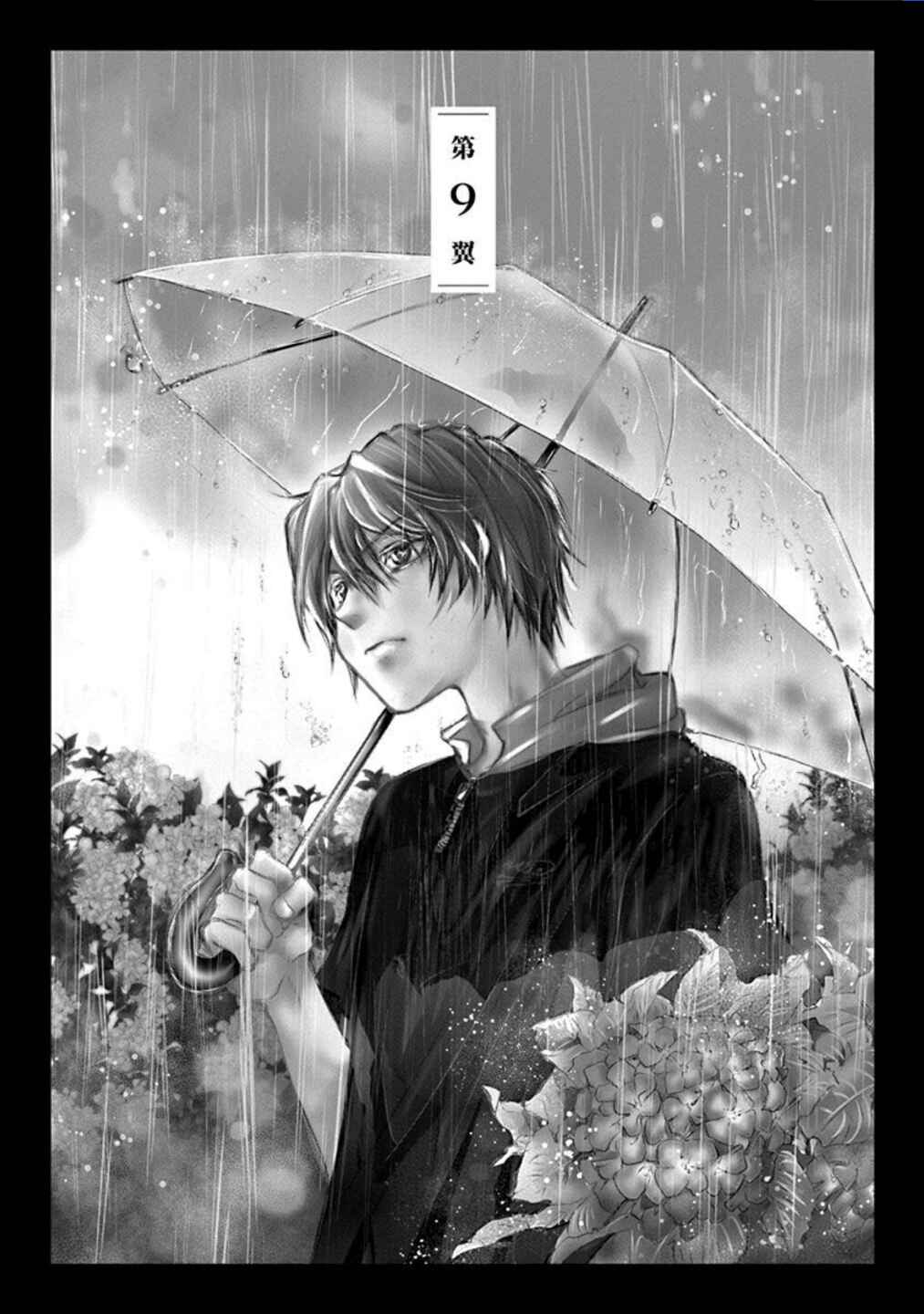 Page 1 Chapter 9 Tenshi Kinryouku: Tokyo Chronos