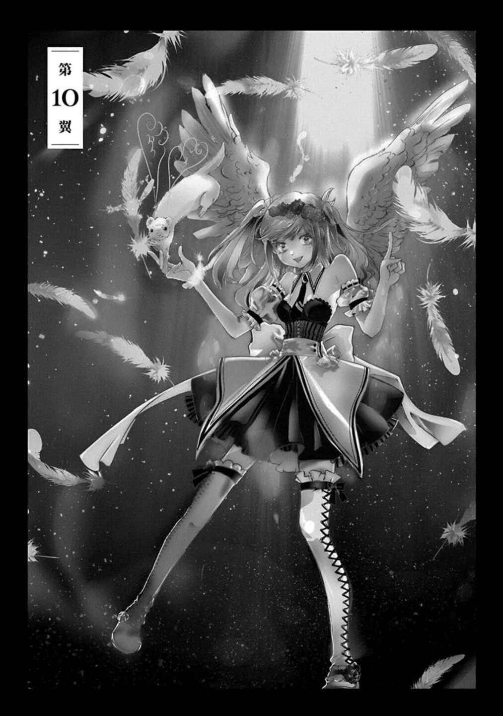 Page 1 Chapter 10 Tenshi Kinryouku: Tokyo Chronos