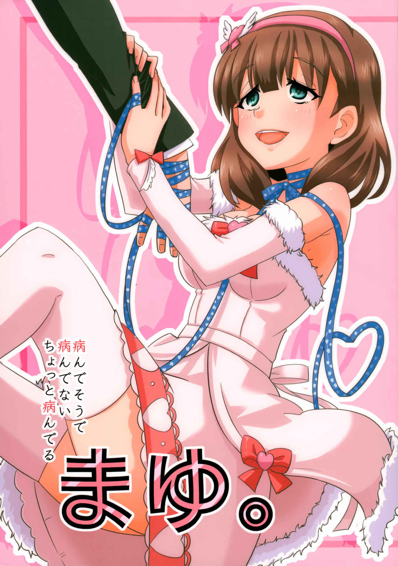 Page 1 Chapter Unknown_ceea THE iDOLM@STER - Yandesoude Yandenai Chotto Yanderu Mayu. (Doujinshi)